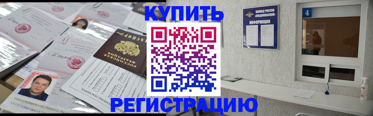 временная регистрация в квартире в Свирске