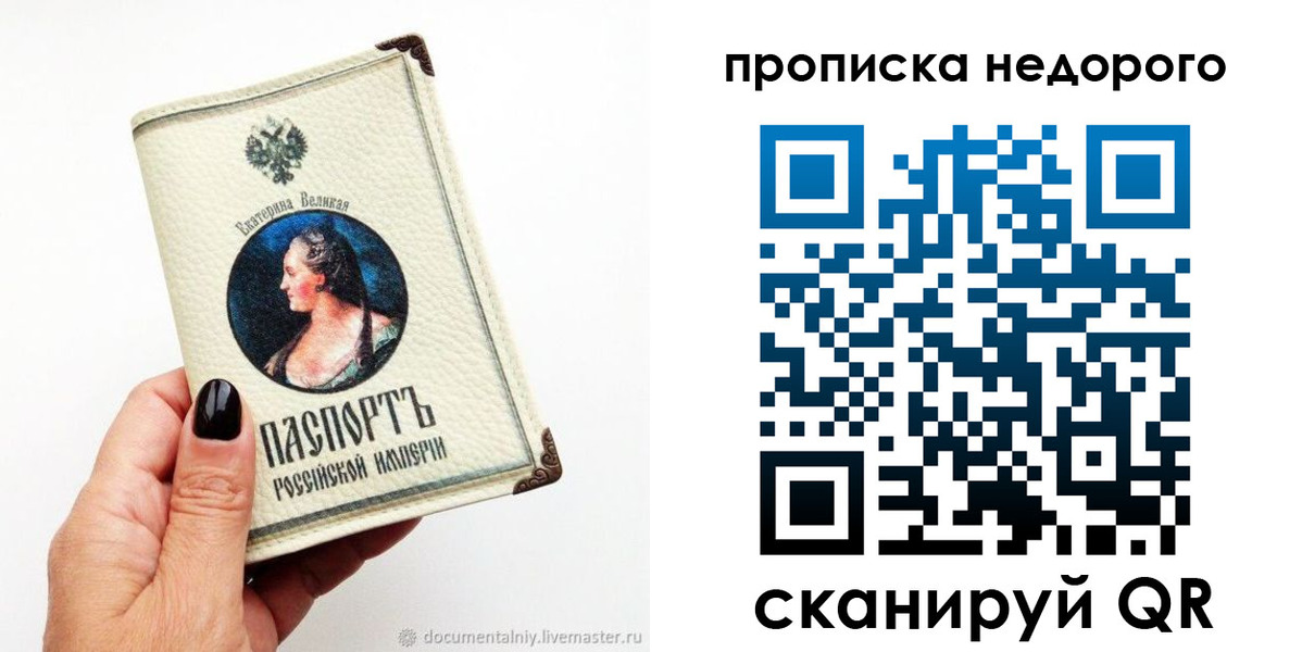 временная регистрация надежно в Свирске