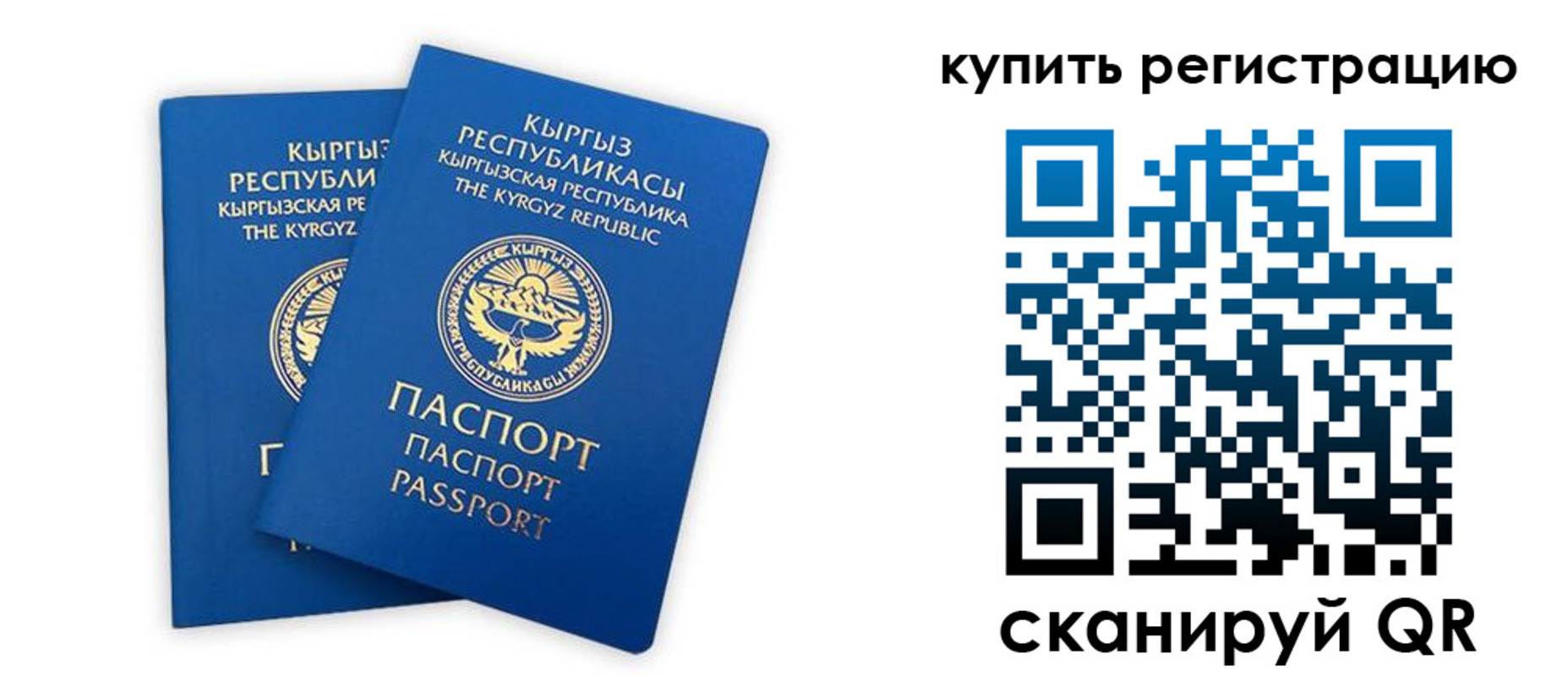 прописка от собственника в Свирске