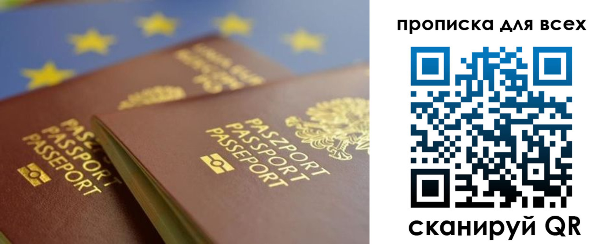 прописка для кредита в Свирске