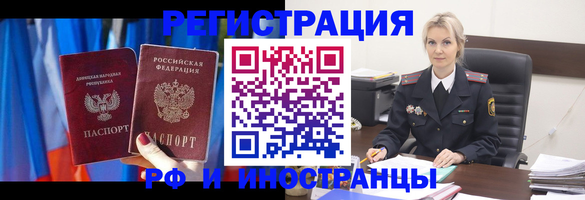 временная регистрация в квартире в Свирске
