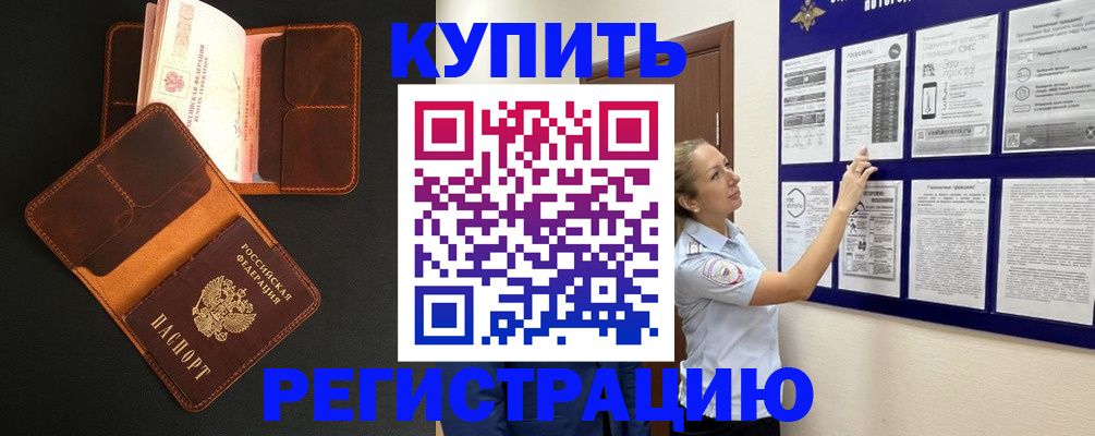 прописка для школы в Свирске