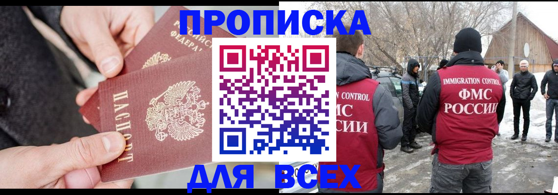 временная регистрация в Свирске