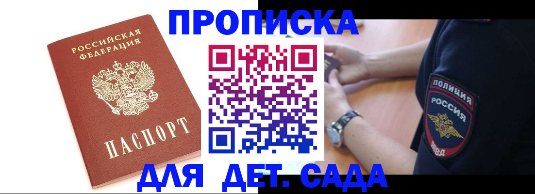 прописка иностранных граждан в Свирске