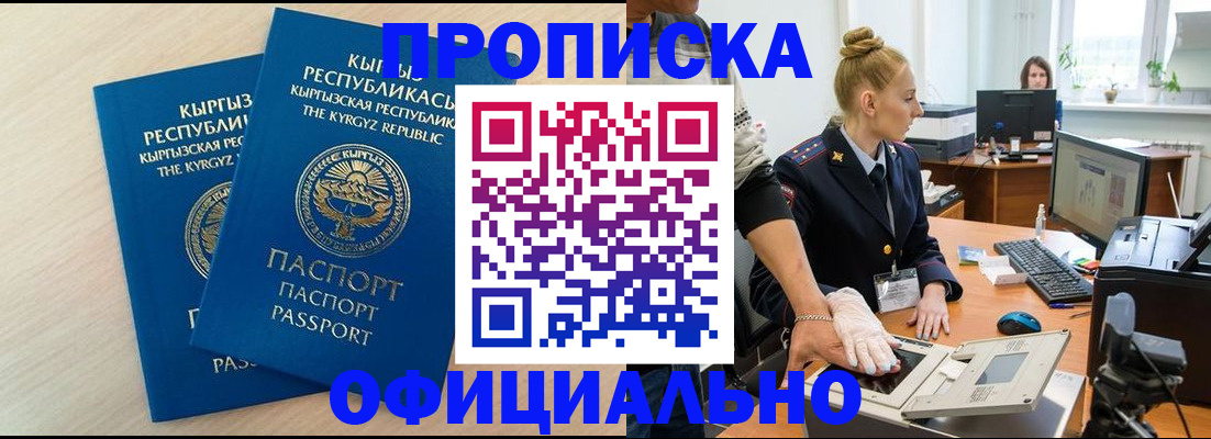 где прописаться в Свирске